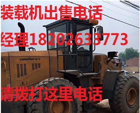 北京出售转让二手装载机