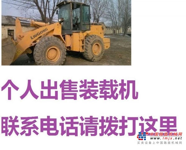 安阳市出售转让二手柳工装载机