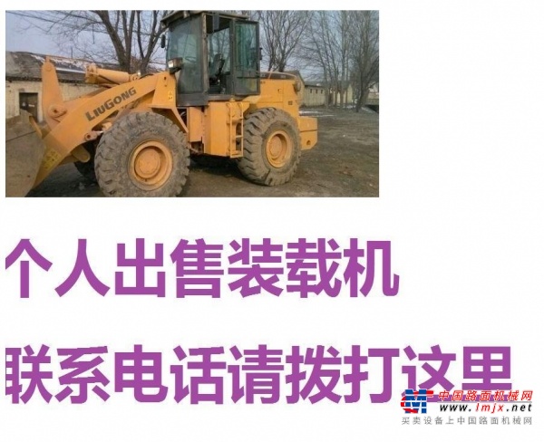 南京市出售转让二手柳工装载机