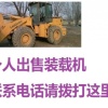 北京出售转让二手龙工装载机