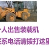 天津出售转让二手装载机