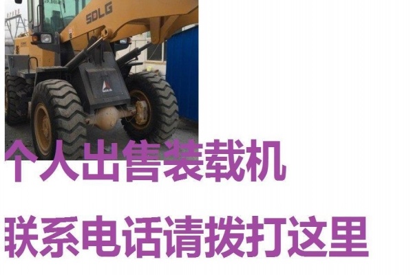 北京出售转让二手龙工装载机