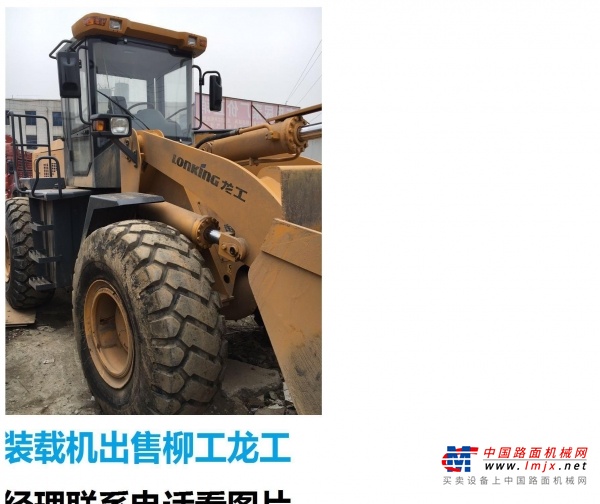 安阳市出售转让二手龙工装载机