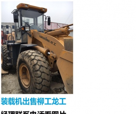 安庆市出售转让二手龙工装载机