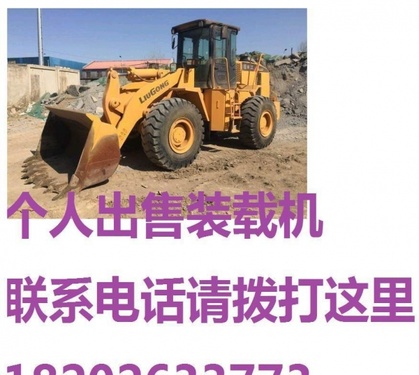 南京市出售转让二手柳工装载机