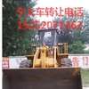 安庆市出售转让二手柳工装载机