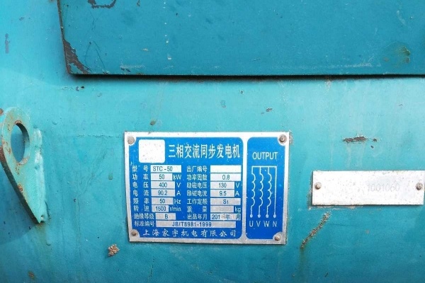 北京出售转让二手柴油发电机