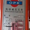 广州市出售转让二手电动叉车