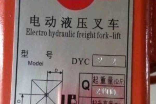 广州市出售转让二手电动叉车