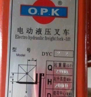 广州市出售转让二手电动叉车