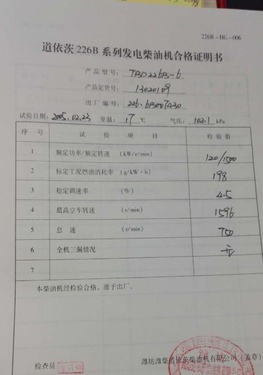 广州市出售转让二手柴油发电机