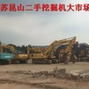 上海出售转让二手土方机械
