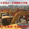 上海出售转让二手土方机械