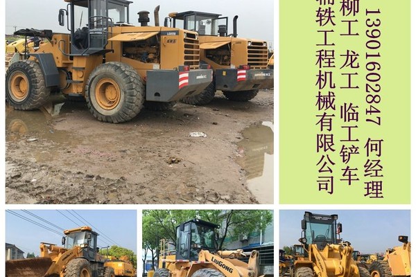 杭州市出售转让二手装载机
