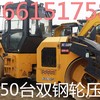 杭州市出售转让二手徐工压路机
