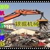 沧州市出售转让二手其他土方机械