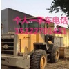 包头市出售转让二手柳工装载机