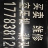 重庆出售转让二手玉柴柴油发电机