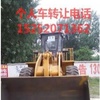 德州市出售转让二手柳工装载机