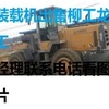 白城市出售转让二手柳工装载机