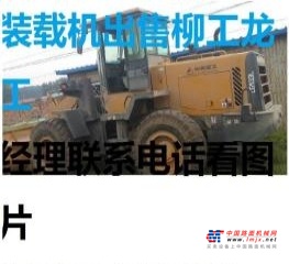 常德市出售转让二手龙工装载机