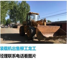 大连市出售转让二手山东临工装载机