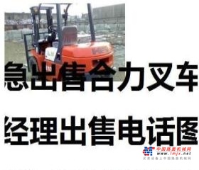 大连市出售转让二手合力电动叉车