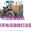 宝鸡市出售转让二手装载机