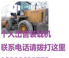 宝鸡市出售转让二手装载机