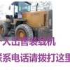 白城市出售转让二手装载机