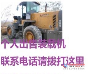 白城市出售转让二手装载机