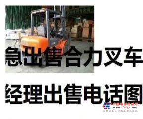 长春市出售转让二手合力电动叉车