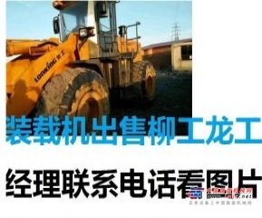 郴州市出售转让二手装载机
