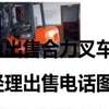 阿克苏地区出售转让二手合力电动叉车