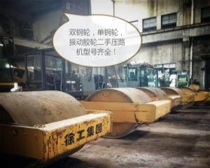哈尔滨市出售转让二手徐工压路机