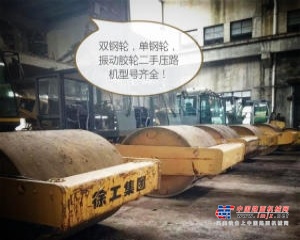 哈尔滨市出售转让二手徐工压路机