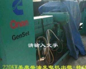 崇左市出售转让二手柴油发电机