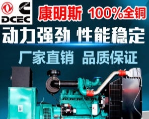 东莞市出售转让二手东风柴油发电机