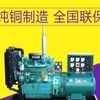 东营市出售转让二手柴油发电机