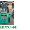 宝鸡市出售转让二手电动叉车