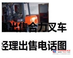长沙市出售转让二手电动叉车