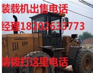 包头市出售转让二手山东临工装载机