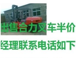 长沙市出售转让二手合力电动叉车