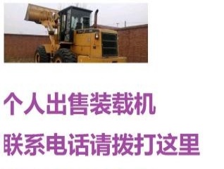 长春市出售转让二手山东临工装载机