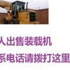 沧州市出售转让二手柳工装载机