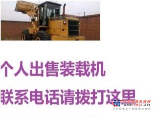 沧州市出售转让二手柳工装载机