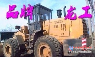 蚌埠市出售转让二手龙工装载机