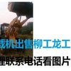 保定市出售转让二手装载机