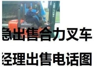 昌都地区出售转让二手合力电动叉车