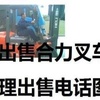 德州市出售转让二手新型电动叉车